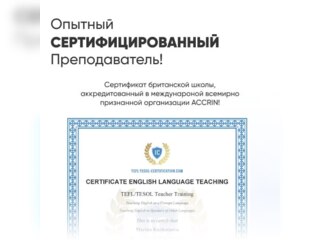 Услуги - Обучение и курсы - English teacher