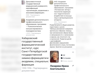 Услуги - Обучение и курсы - Логопед, развитие речи, подготовка к школе 