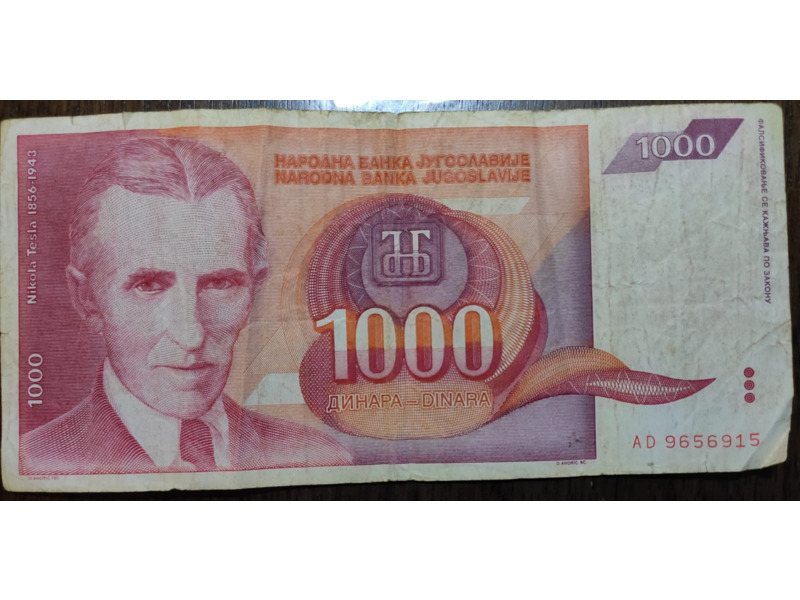 Спорт, хобби и отдых - Коллекционирование - Продаю Бумажные деньги Югославии  1992 года: