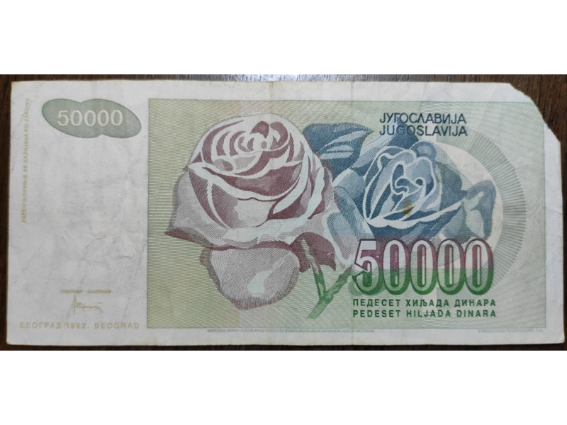 Спорт, хобби и отдых - Коллекционирование - Продаю Бумажные деньги Югославии  1992 года: