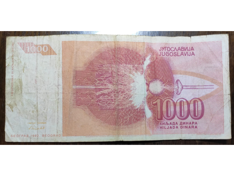 Спорт, хобби и отдых - Коллекционирование - Продаю Бумажные деньги Югославии  1992 года: