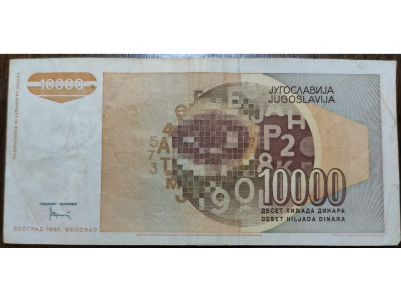 Спорт, хобби и отдых - Коллекционирование - Продаю Бумажные деньги Югославии  1992 года: