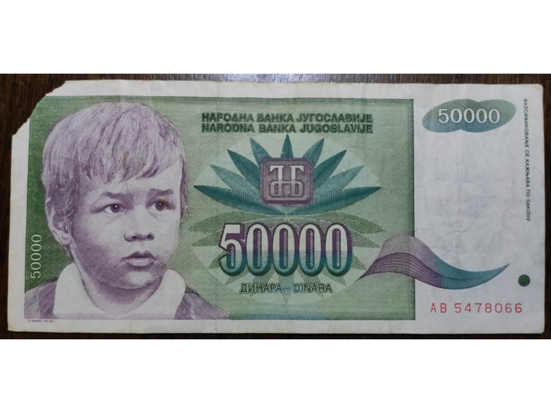 Спорт, хобби и отдых - Коллекционирование - Продаю Бумажные деньги Югославии  1992 года: