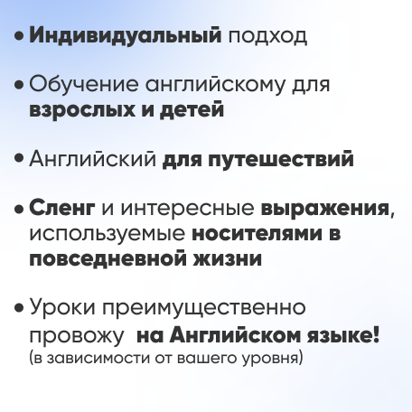 Услуги - Обучение и курсы - English teacher