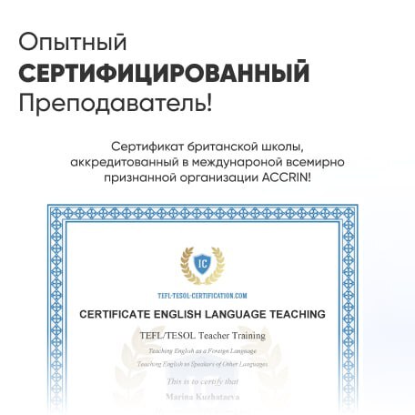Услуги - Обучение и курсы - English teacher