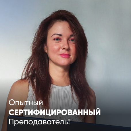 Услуги - Обучение и курсы - English teacher