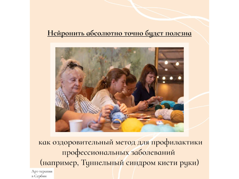 Услуги - Обучение и курсы - АДАПТАЦИОННЫЙ ТРЕНИНГ "НЕЙРОНИТЬ". ПРЕЗЕНТАЦИЯ 