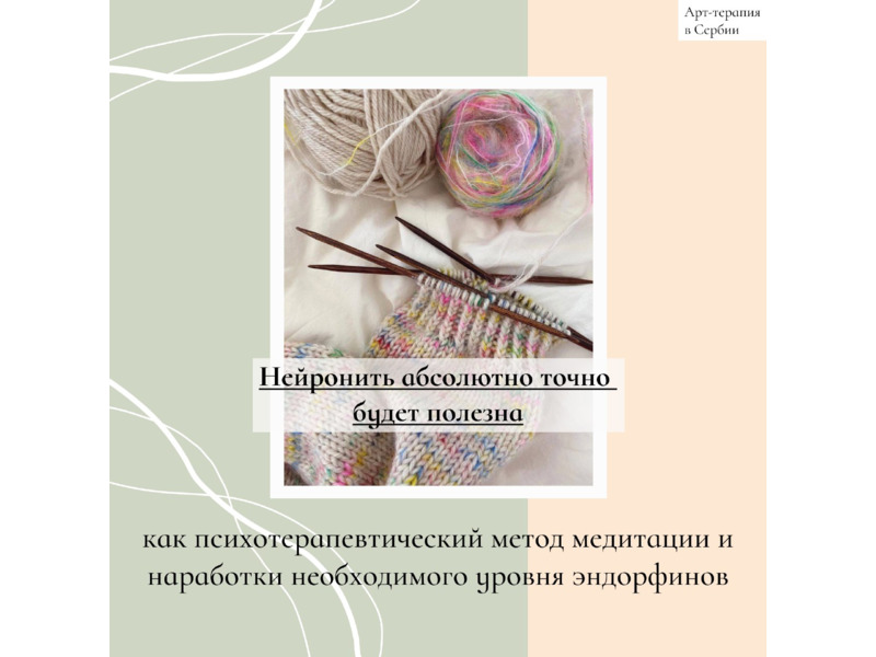 Услуги - Обучение и курсы - АДАПТАЦИОННЫЙ ТРЕНИНГ "НЕЙРОНИТЬ". ПРЕЗЕНТАЦИЯ 
