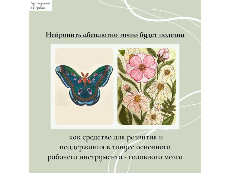 Услуги - Обучение и курсы - АДАПТАЦИОННЫЙ ТРЕНИНГ "НЕЙРОНИТЬ". ПРЕЗЕНТАЦИЯ 