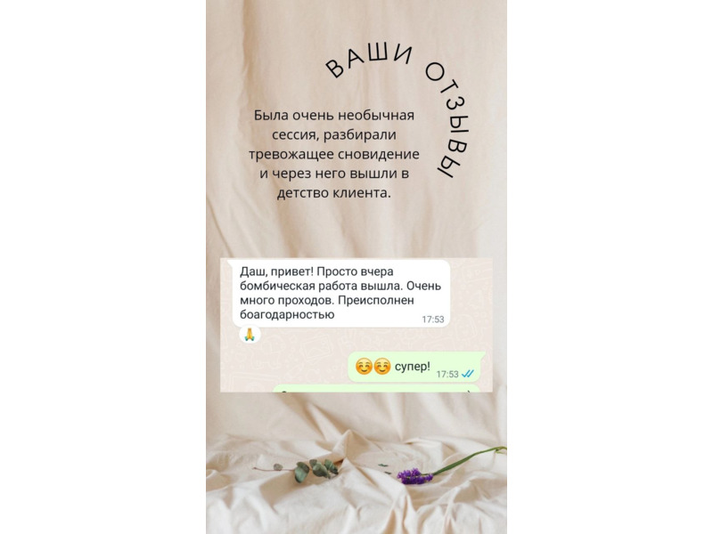 Услуги - Другое в услугах - Клинический психолог ОНЛАЙН