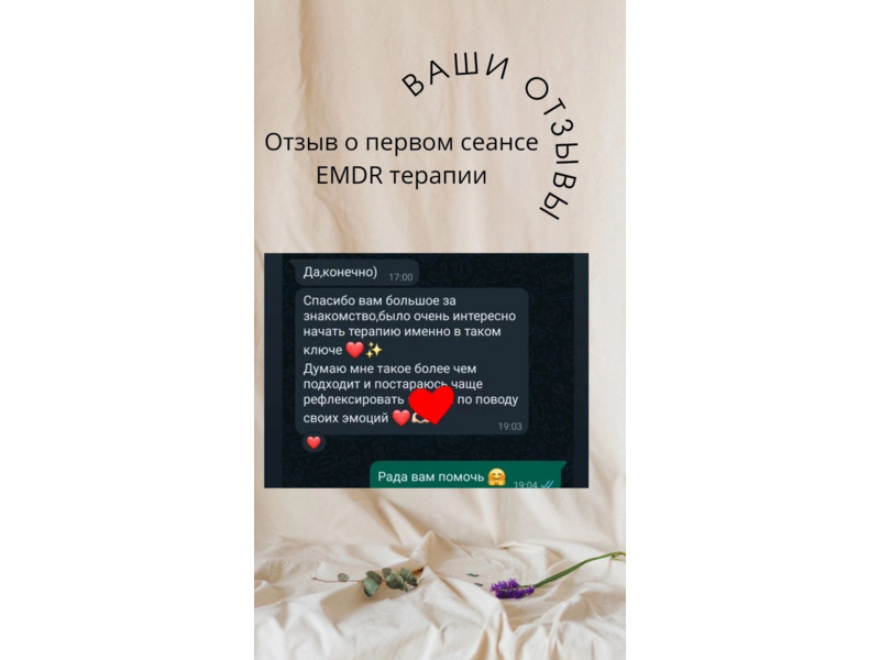 Услуги - Другое в услугах - Клинический психолог ОНЛАЙН