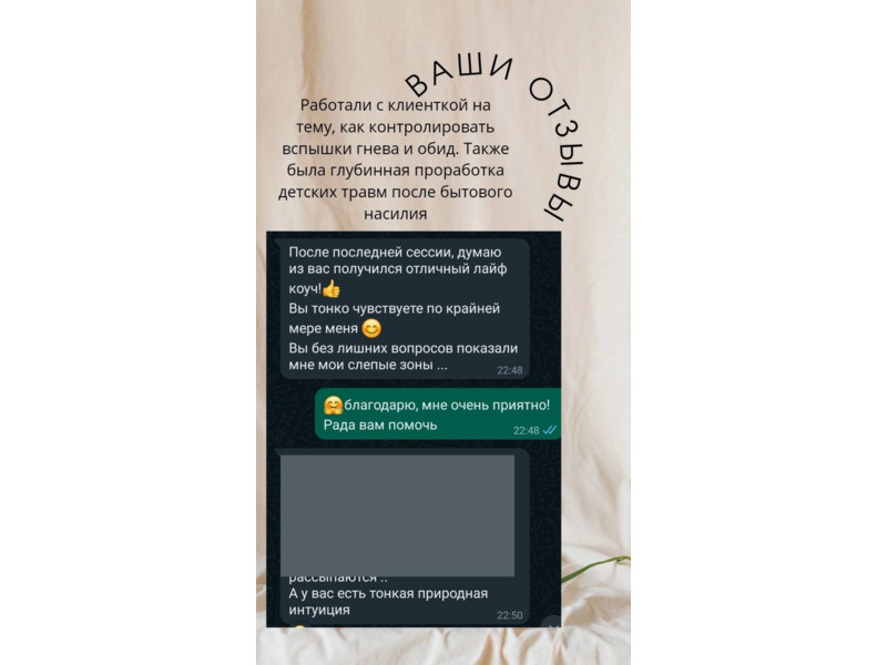 Услуги - Другое в услугах - Клинический психолог ОНЛАЙН