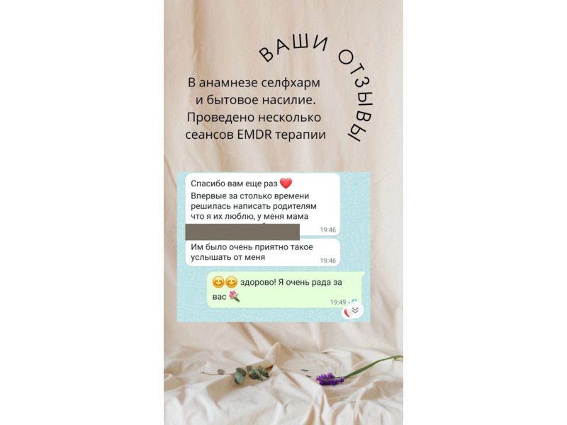 Услуги - Другое в услугах - Клинический психолог ОНЛАЙН