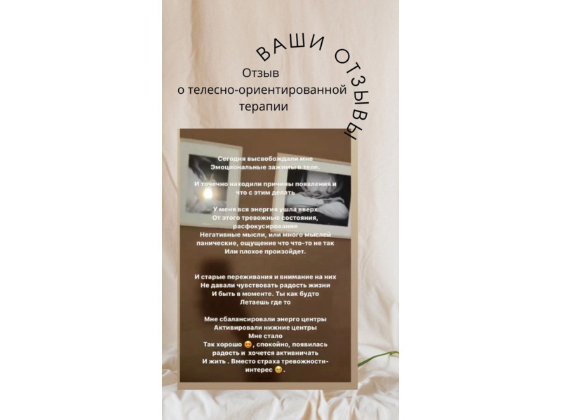 Услуги - Другое в услугах - Клинический психолог ОНЛАЙН