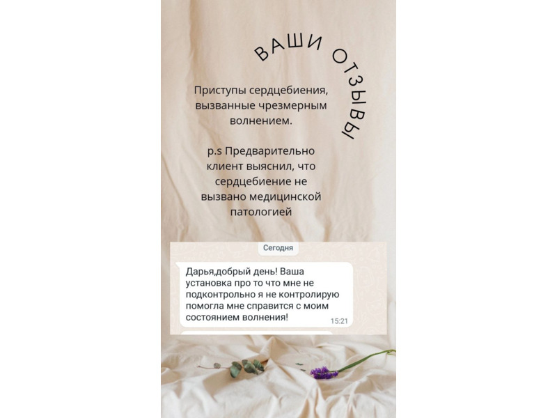 Услуги - Другое в услугах - Клинический психолог ОНЛАЙН