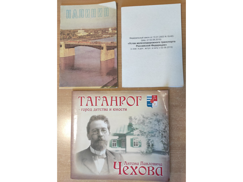 Спорт, хобби и отдых - Книги и журналы - Продаю книги СССР и России: