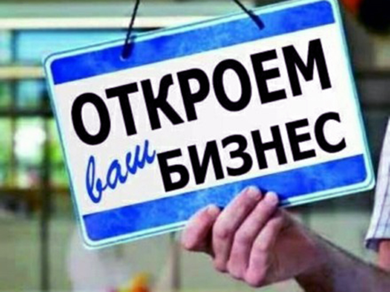 Услуги - Юридические, бухгалтерские и деловые услуги - Консалтинг в сфере бизнеса